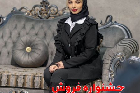 جشنواره فروش ویژه مبلمان در کرج مبل با بهترین شرایط، عید 1404 مبلمانت رو نو کن با شرایط اقساطی عالی