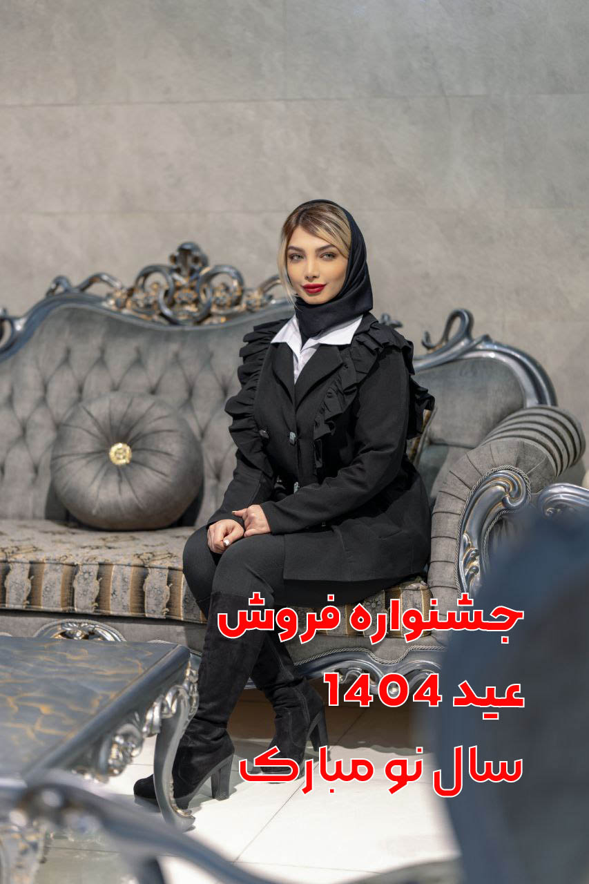 جشنواره فروش ویژه مبلمان در کرج مبل با بهترین شرایط، عید 1404 مبلمانت رو نو کن با شرایط اقساطی عالی